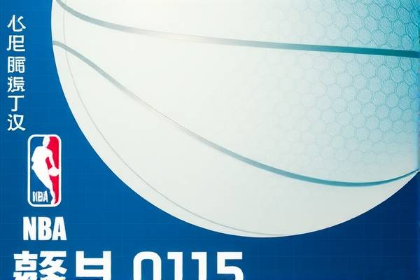 NBA录像高清回放,勇士的荣耀时刻