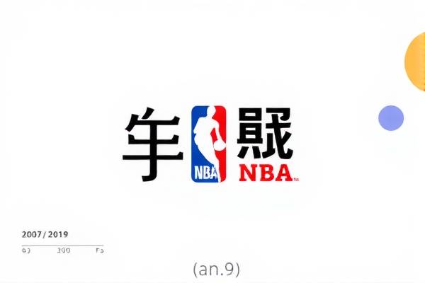 重温历史，2009年NBA决赛录像回顾  2009年NBA决赛 录像回顾/重温历史 第2张
