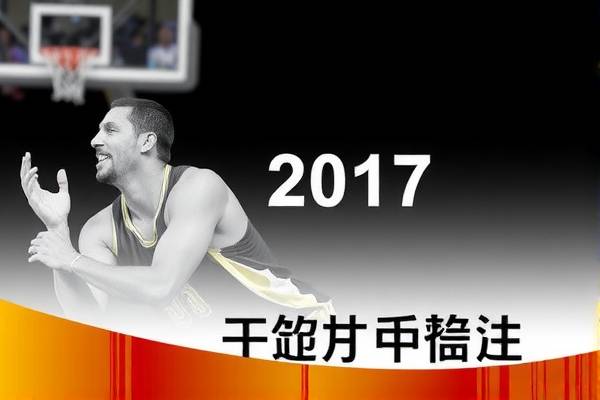 重温经典对决，NBA马刺与勇士的激烈交锋 2017赛季回顾  NBA马刺与勇士对决 第2张