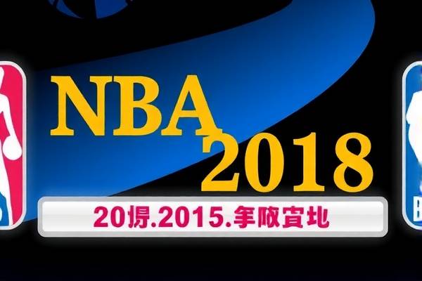 NBA全明星2015录像回放，精彩瞬间不容错过  NBA全明星2015 录像回放精彩瞬间 第2张
