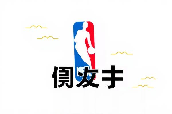 NBA快船与勇士激烈对决录像回顾