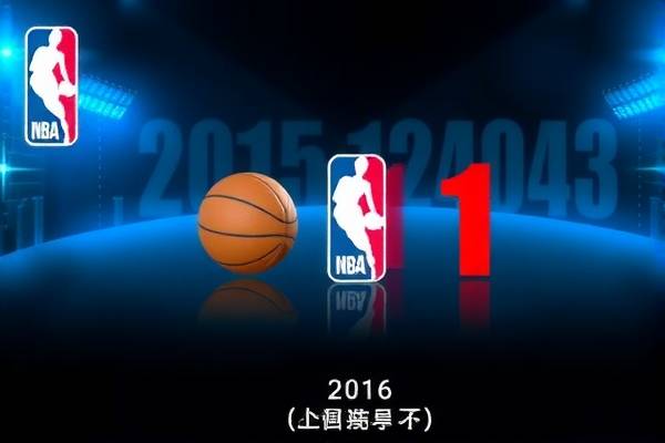 重温经典,2015-2016赛季NBA录像回顾