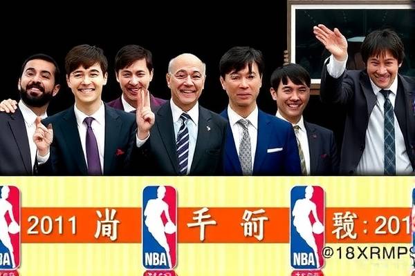 重温经典,2011年NBA全明星赛事录像回顾 2011年NBA全明星赛事 录像回顾 第2张 重温经典,2011年NBA全明星赛事录像回顾 2011年NBA全明星赛事 录像回顾 第2张