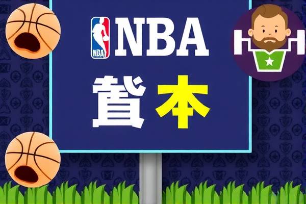 NBA总决赛第五场精彩录像回顾  NBA总决赛 录像回顾 第3张