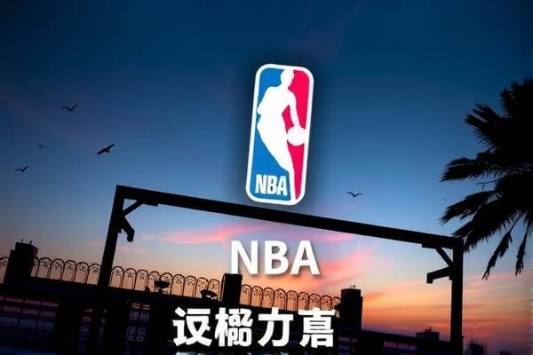 NBA精彩集锦录像，重温赛场热血时刻  NBA精彩集锦 重温赛场 第2张