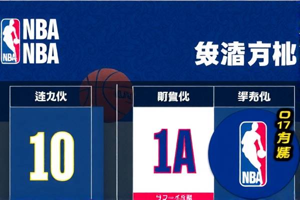 观看CNTV NBA录像，篮球盛宴的绝佳体验