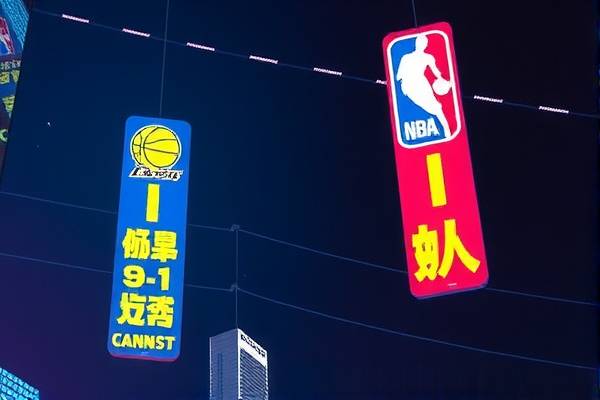 NBA录像下载,便捷观看精彩赛事的新方式