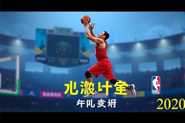 腾讯高清NBA录像回放，篮球盛宴的绝佳体验  腾讯高清NBA录像回放 篮球盛宴 第1张