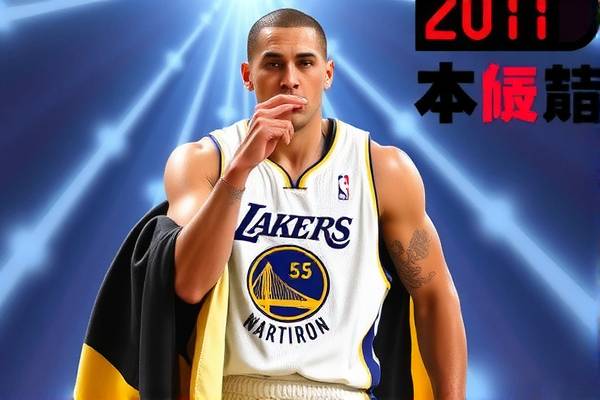 NBA全明星2011录像回放,重温经典瞬间 NBA全明星2011 录像回放 第3张 NBA全明星2011录像回放,重温经典瞬间 NBA全明星2011 录像回放 第3张