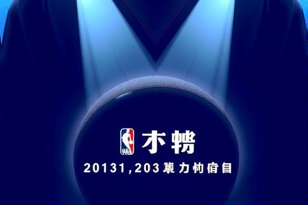 NBA全明星录像回放，重温2013年的精彩瞬间  NBA全明星录像回放 2013年精彩瞬间重温 第3张