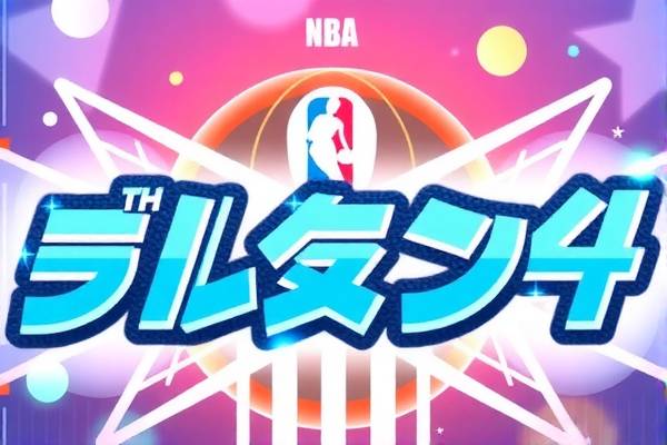 NBA总决赛第4场精彩录像回顾  NBA总决赛 录像回顾 第3张