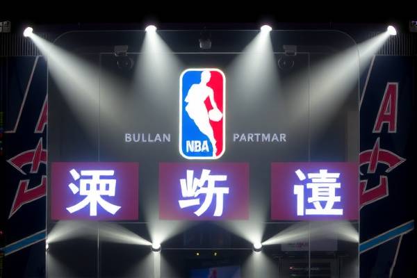纬来NBA录像，篮球盛宴的珍藏版  纬来NBA录像 篮球盛宴珍藏版 第2张