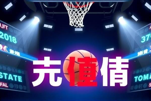 昨日NBA录像回放，精彩瞬间再现