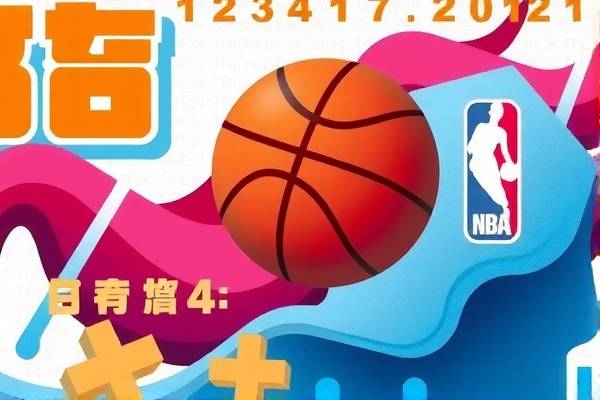 骑士风采，NBA录像与视频的回眸  骑士风采 NBA录像与视频回顾 第1张