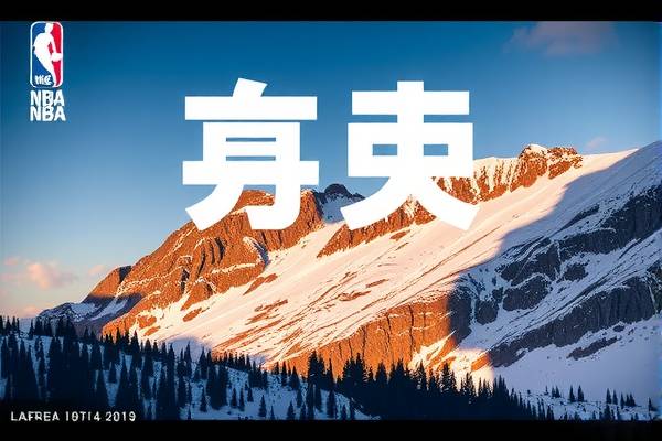 NBA季后赛比赛录像,热血激战,不容错过 NBA季后赛 比赛录像/热血激战 第3张 NBA季后赛比赛录像,热血激战,不容错过 NBA季后赛 比赛录像/热血激战 第3张