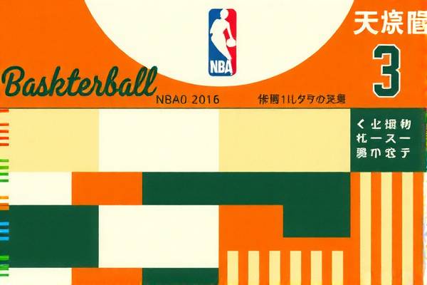 重温姚明NBA比赛的精彩瞬间—全场录像回顾