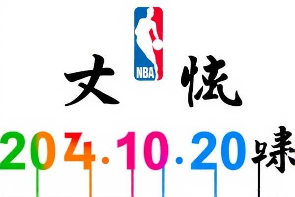 重温历史,2007年NBA总决赛录像回顾