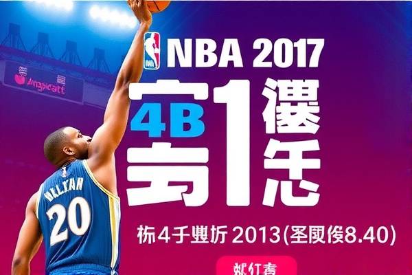NBA精彩对决,马刺与骑士的2017年季后赛录像回顾 NBA季后赛对决 马刺与骑士录像回顾 第1张 NBA精彩对决,马刺与骑士的2017年季后赛录像回顾 NBA季后赛对决 马刺与骑士录像回顾 第1张