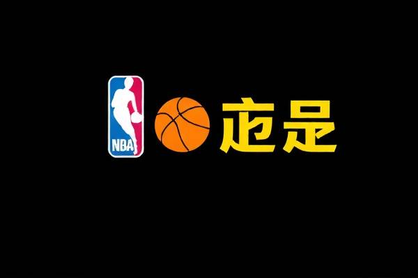 重温经典，2014年NBA全明星录像回放  2014年NBA全明星录像回放 重温经典 第2张