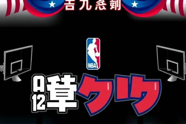 重温历史,2010年NBA西部决赛录像回顾