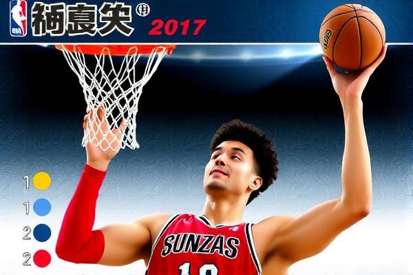 重温经典对决,2017年NBA马刺与骑士的激烈交锋录像回顾