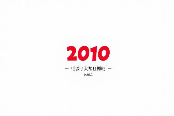 重温经典，2010年NBA全明星赛录像回顾