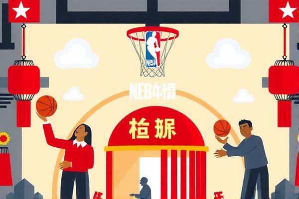 从海外视角观看NBA录像，篮球的魅力与全球影响力