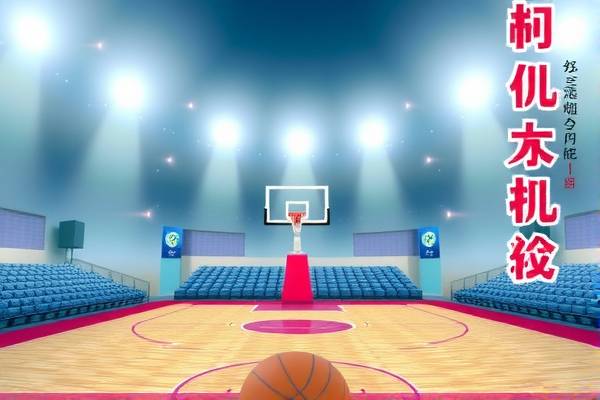 NBA历年季后赛录像，回顾与赏析