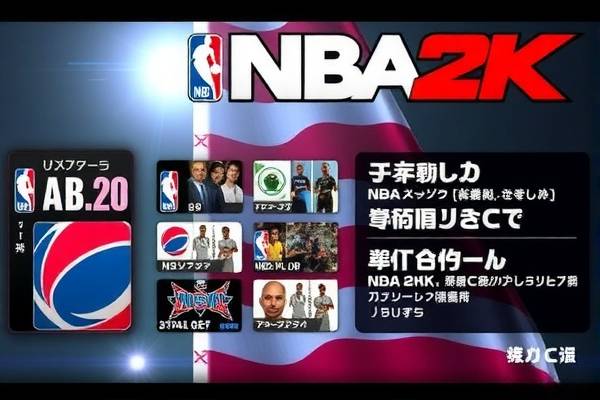 NBA 2K录像观看指南,一步步教你如何观看回放与精彩瞬间