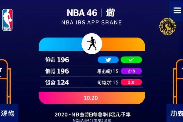 探索NBA季后赛录像app,篮球迷的最佳选择