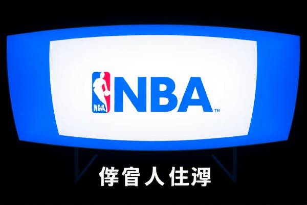 NBA比赛录像下载指南，高清赛事，随时观看