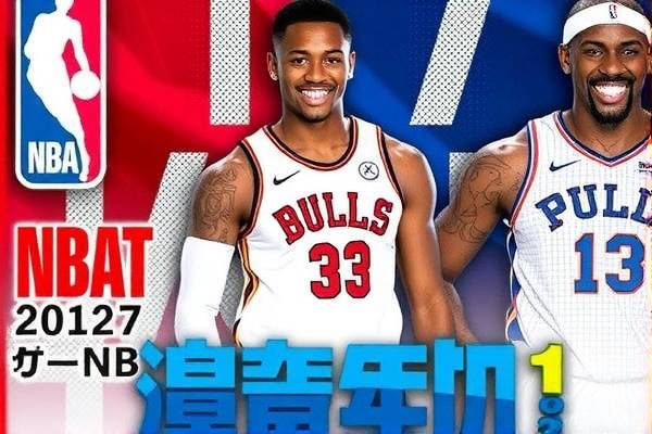 重温经典,2017年NBA赛事录像回顾 NBA赛事录像回顾 重温经典 第3张 重温经典,2017年NBA赛事录像回顾 NBA赛事录像回顾 重温经典 第3张