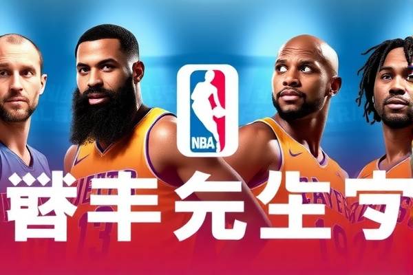 NBA录像回放，重温2017年的精彩瞬间  NBA录像回放 重温精彩瞬间（或 2017年NBA精彩瞬间） 第3张