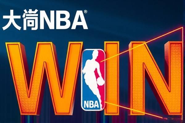 探寻NBA精彩赛事完整录像的绝佳观赏地  NBA精彩赛事 绝佳观赏地 第3张