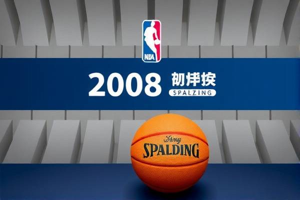 重温历史，2008年NBA圣诞大战录像的回响  2008年NBA圣诞大战 历史录像回响 第1张