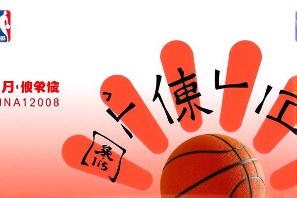 重温历史，2008年NBA圣诞大战录像的回响  2008年NBA圣诞大战 历史录像回响 第2张