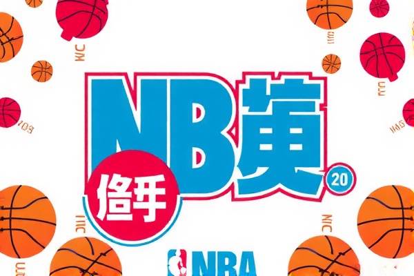 重温历史，2010年NBA总决赛第七场决战全场录像  2010年NBA总决赛 录像重温 第3张
