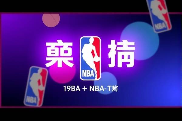 NBA经典赛事录像,重温篮球荣光 NBA经典赛事录像 重温篮球荣光 第3张 NBA经典赛事录像,重温篮球荣光 NBA经典赛事录像 重温篮球荣光 第3张