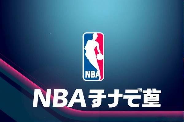 NBA录像收费，商业化的双刃剑  NBA录像收费 商业化双刃剑 第2张