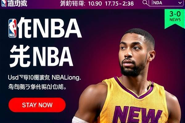 马布里NBA比赛的精彩瞬间,录像回顾与解析