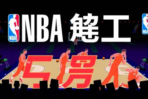 NBA骑士队比赛录像，热血与荣耀的见证