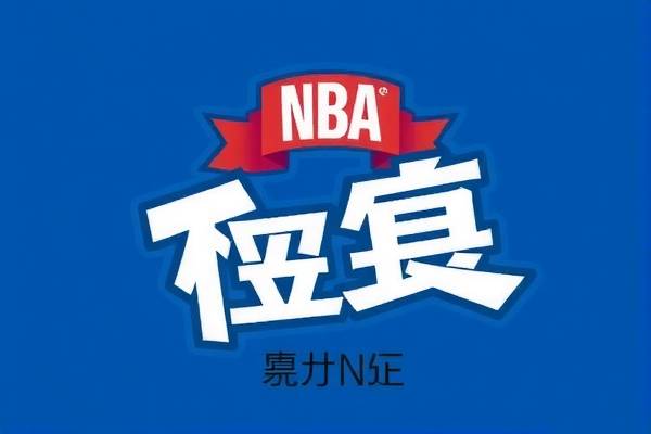 NBA录像速8,篮球盛宴的视觉盛宴 NBA录像 篮球盛宴/视觉盛宴 第2张 NBA录像速8,篮球盛宴的视觉盛宴 NBA录像 篮球盛宴/视觉盛宴 第2张