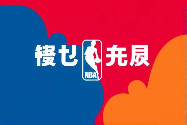 NBA骑士与雄鹿的激烈对决录像解析  NBA骑士与雄鹿对决 录像解析 第3张