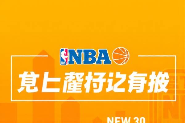 NBA录像,东部决赛的热血瞬间