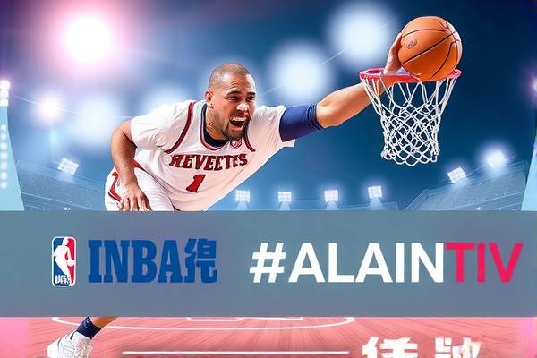 咪咕NBA录像,重温经典赛事,感受篮球魅力 咪咕NBA录像 篮球魅力 第3张 咪咕NBA录像,重温经典赛事,感受篮球魅力 咪咕NBA录像 篮球魅力 第3张