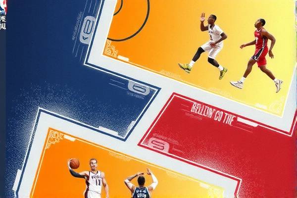 重温经典NBA录像，回顾篮球传奇的辉煌时刻