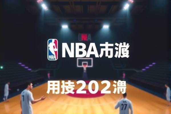 NBA颁奖盛典2022录像回顾，星光璀璨，荣耀时刻  NBA颁奖盛典 星光璀璨时刻 第3张