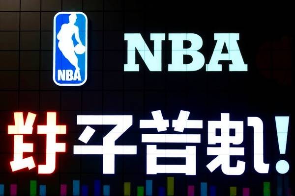 NBA梦之队传奇比赛录像，重温经典时刻