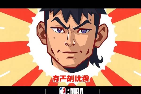 NBA全明星录像导航，回溯精彩瞬间，体验篮球魅力
