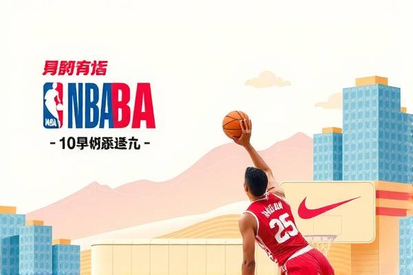 腾讯NBA直播回放录像，篮球爱好者的最佳伙伴  腾讯NBA直播回放 篮球爱好者 第3张